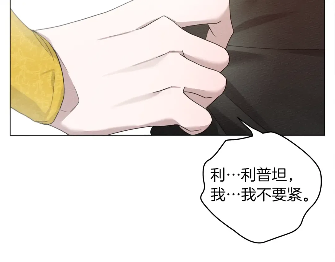 第32话 只有我们俩的郊游 第18页