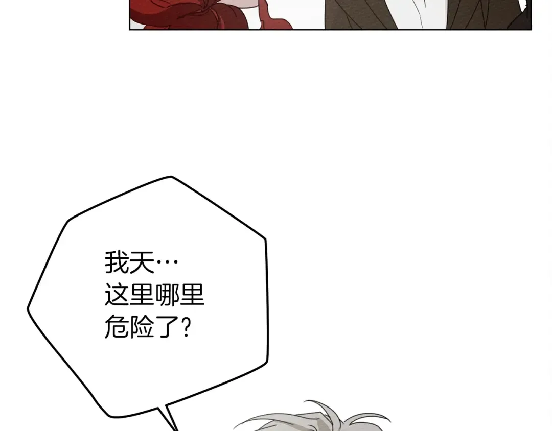 第32话 只有我们俩的郊游 第25页