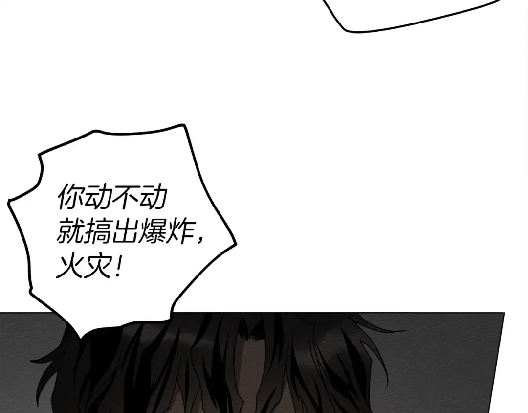 第32话 只有我们俩的郊游 第28页