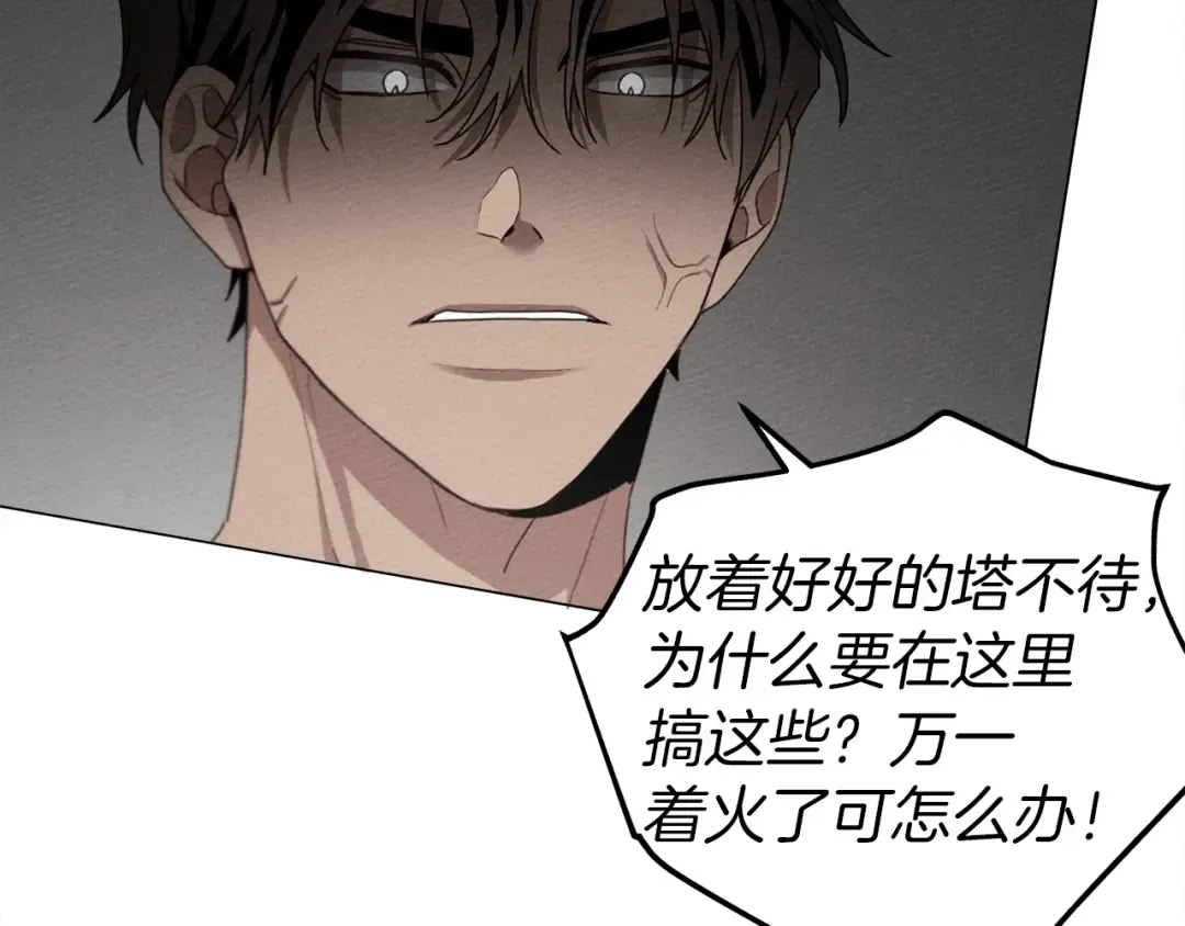 第32话 只有我们俩的郊游 第29页