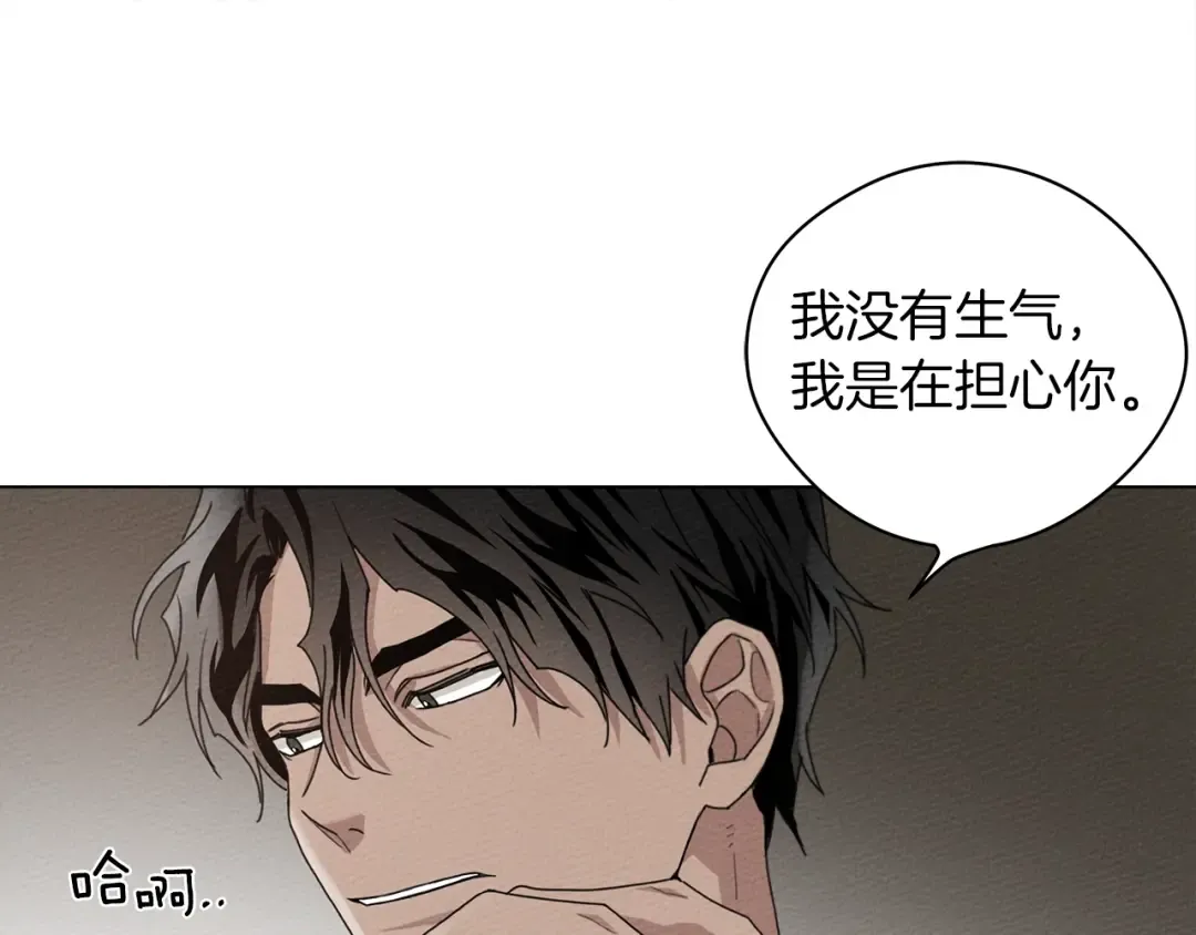 第32话 只有我们俩的郊游 第37页