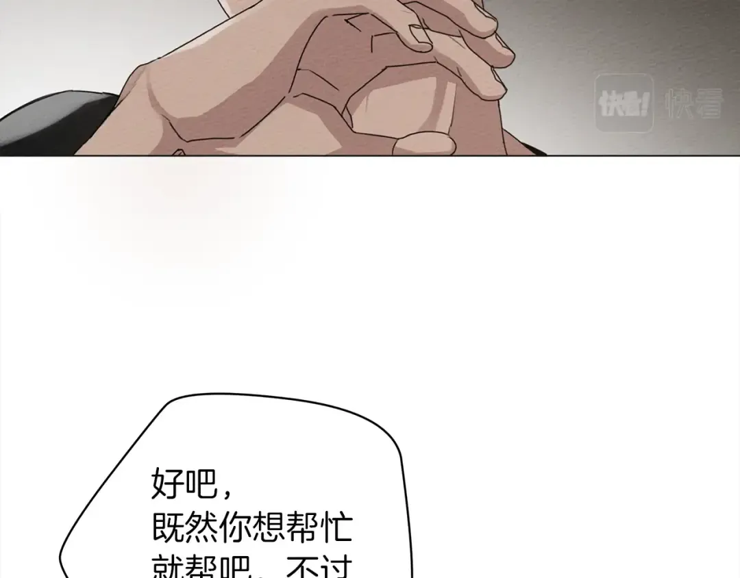第32话 只有我们俩的郊游 第38页