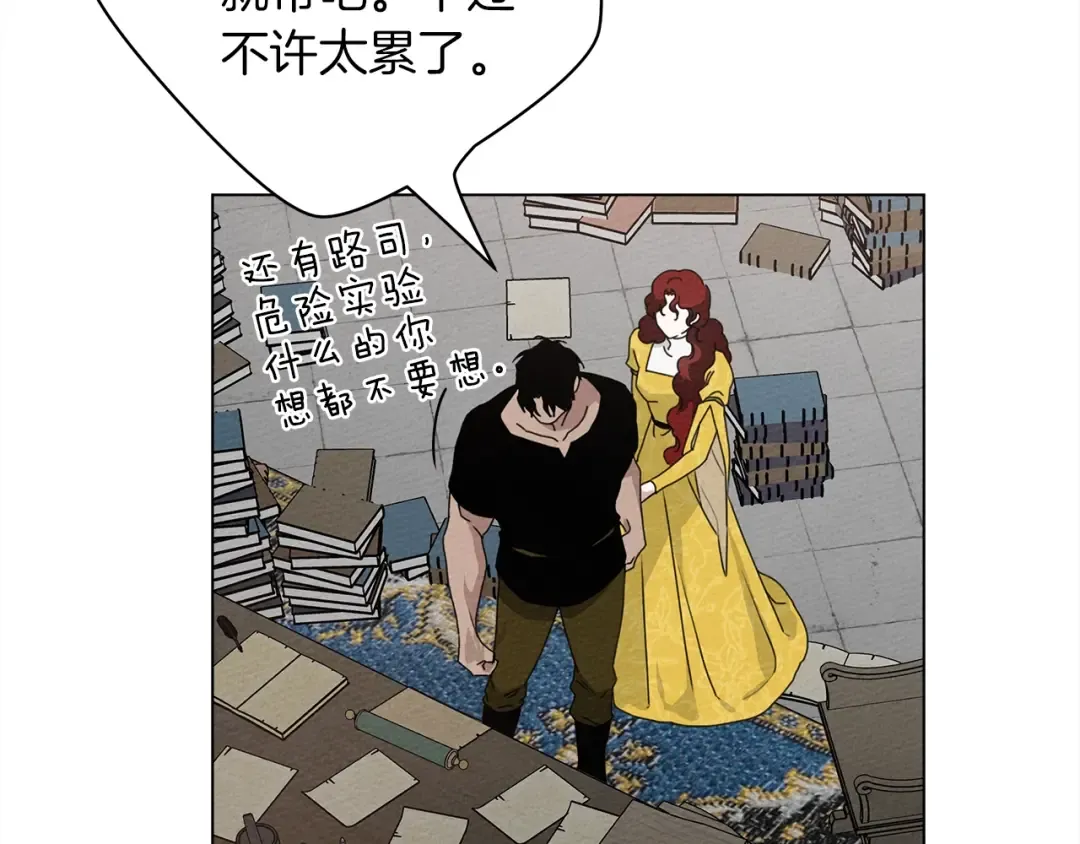 第32话 只有我们俩的郊游 第39页