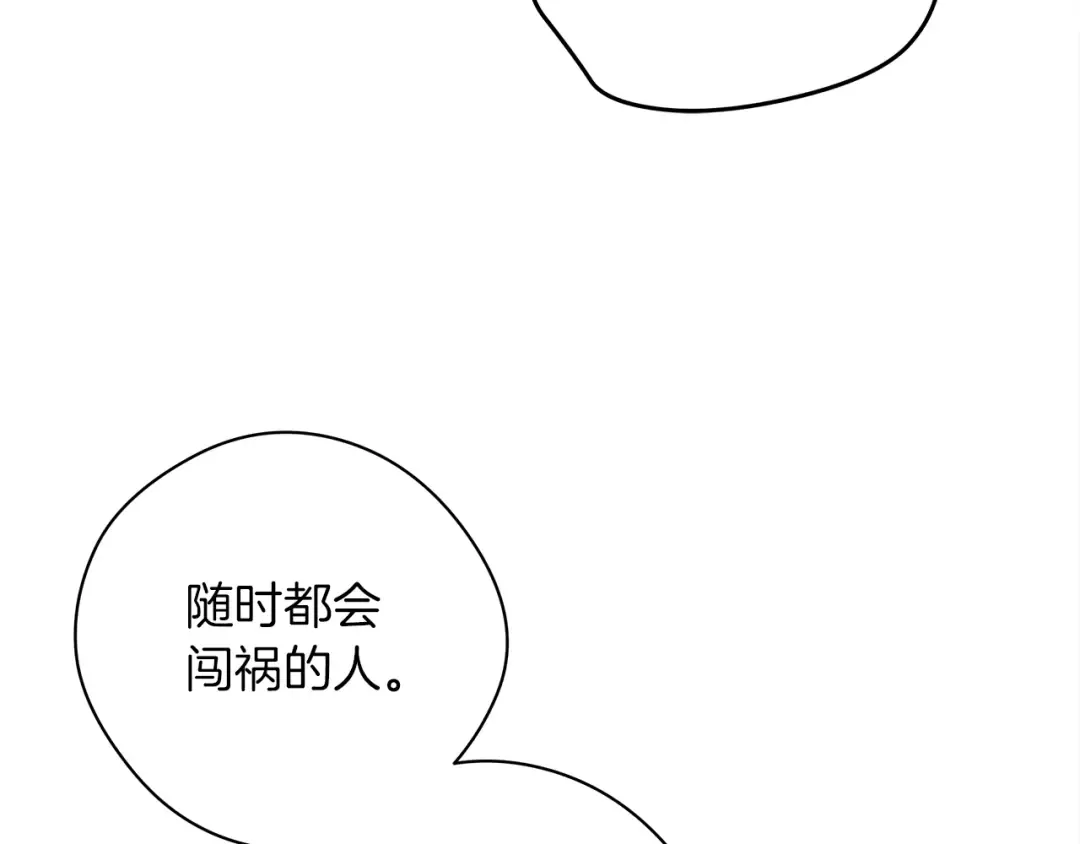 第32话 只有我们俩的郊游 第41页