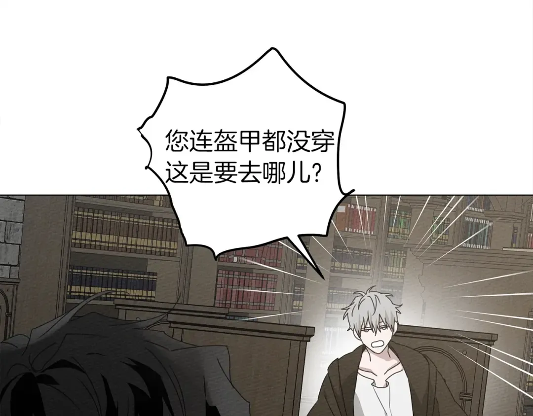 第32话 只有我们俩的郊游 第45页