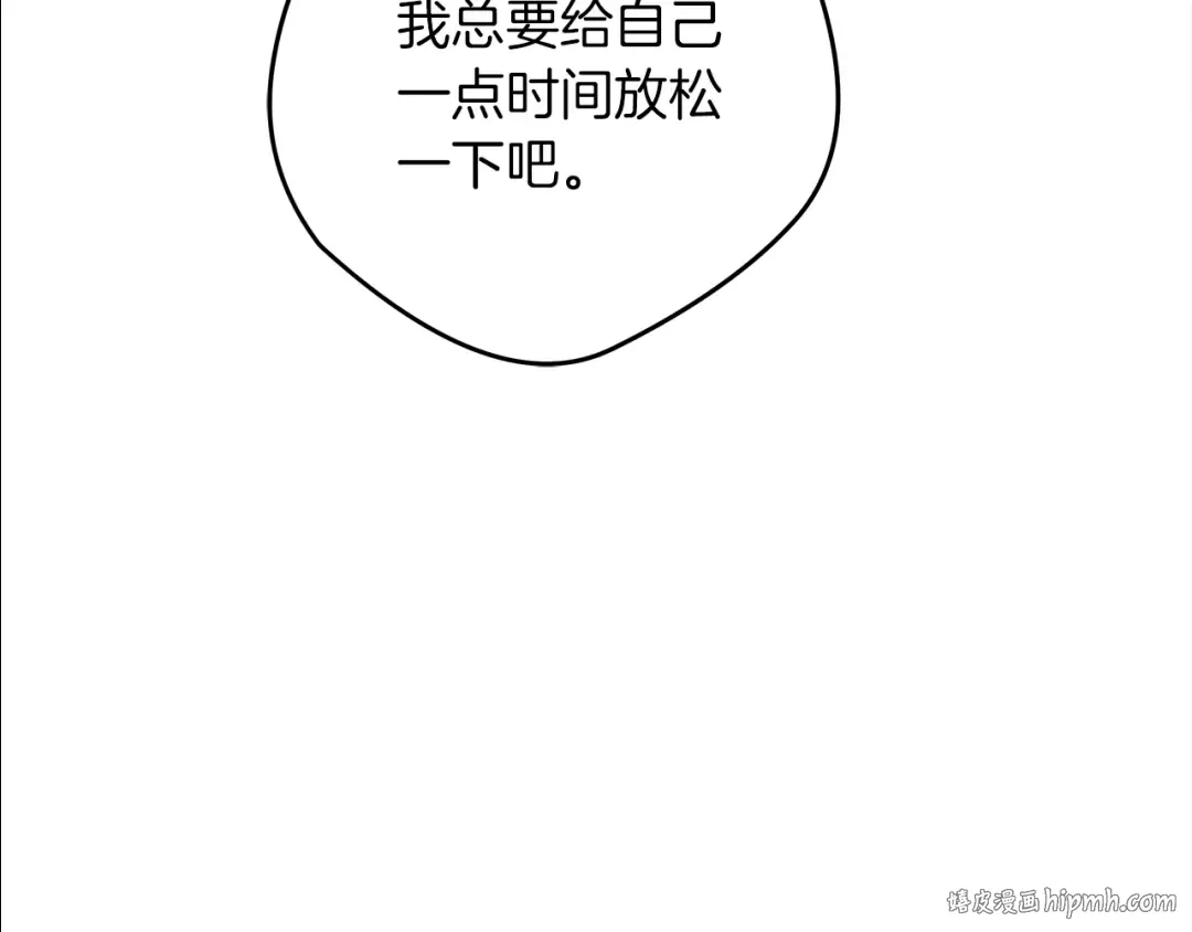 第32话 只有我们俩的郊游 第48页
