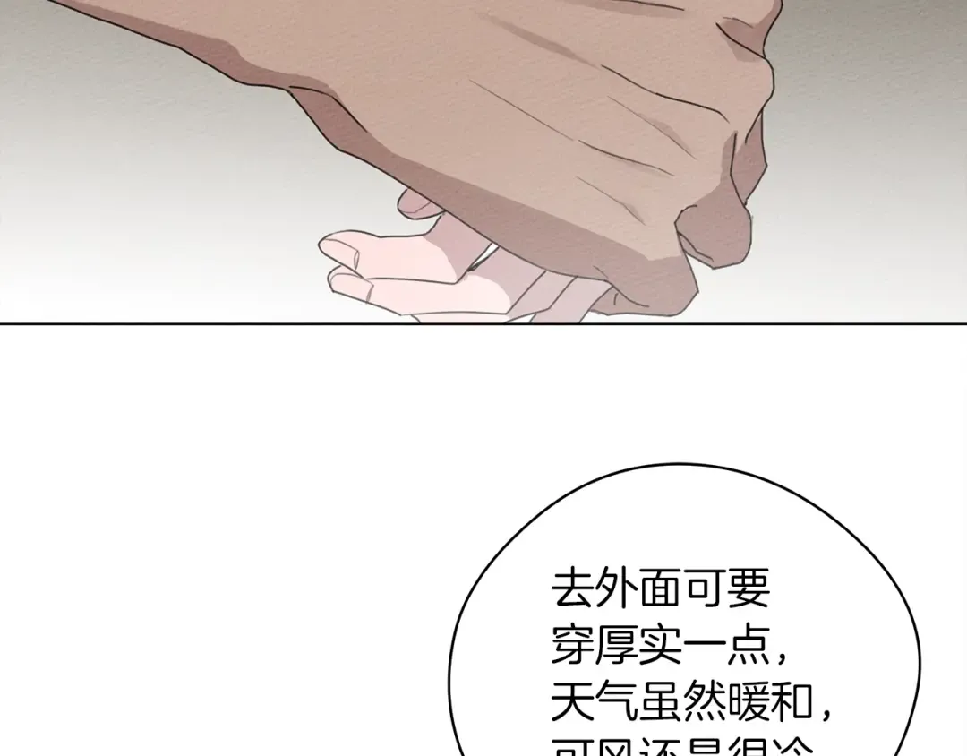 第32话 只有我们俩的郊游 第53页