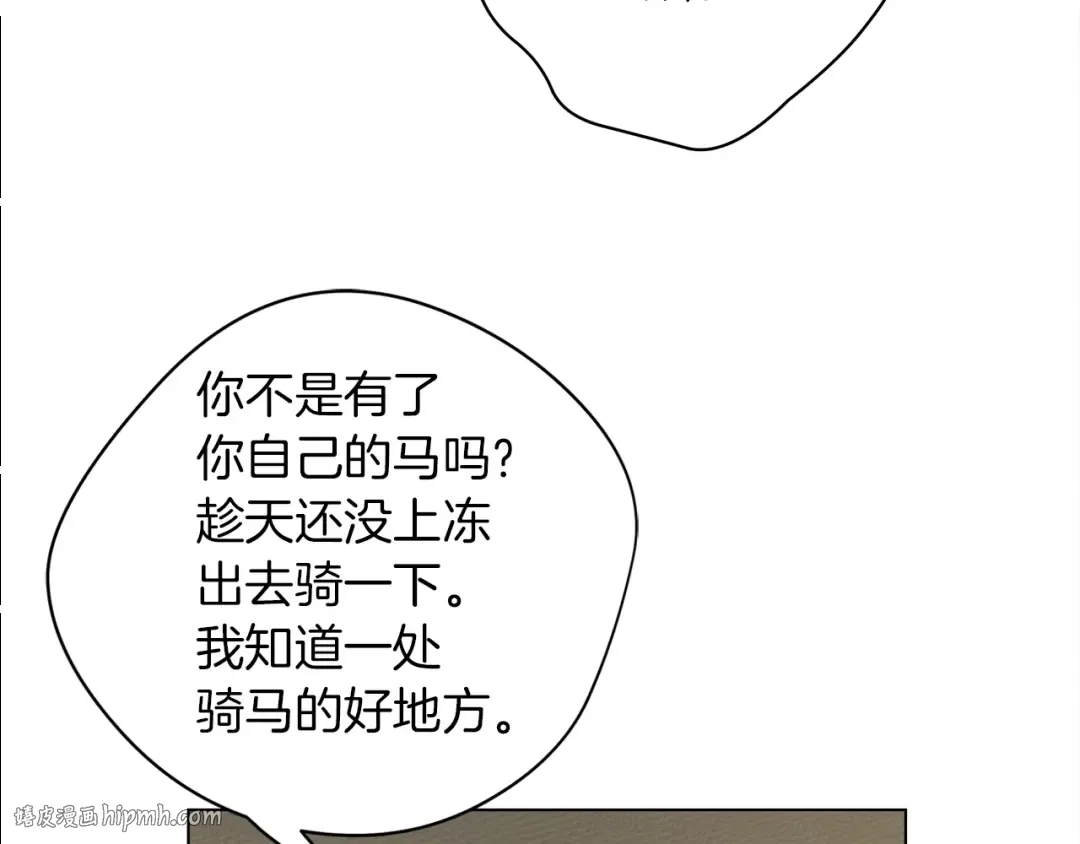 第32话 只有我们俩的郊游 第56页