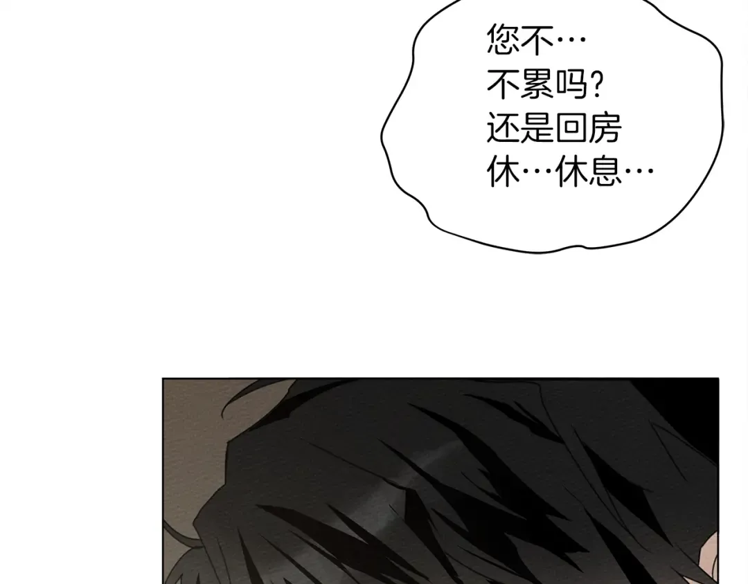第32话 只有我们俩的郊游 第60页