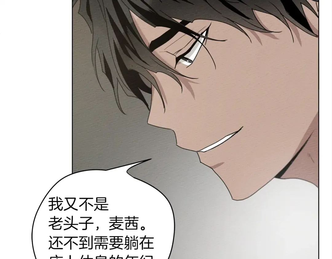 第32话 只有我们俩的郊游 第61页