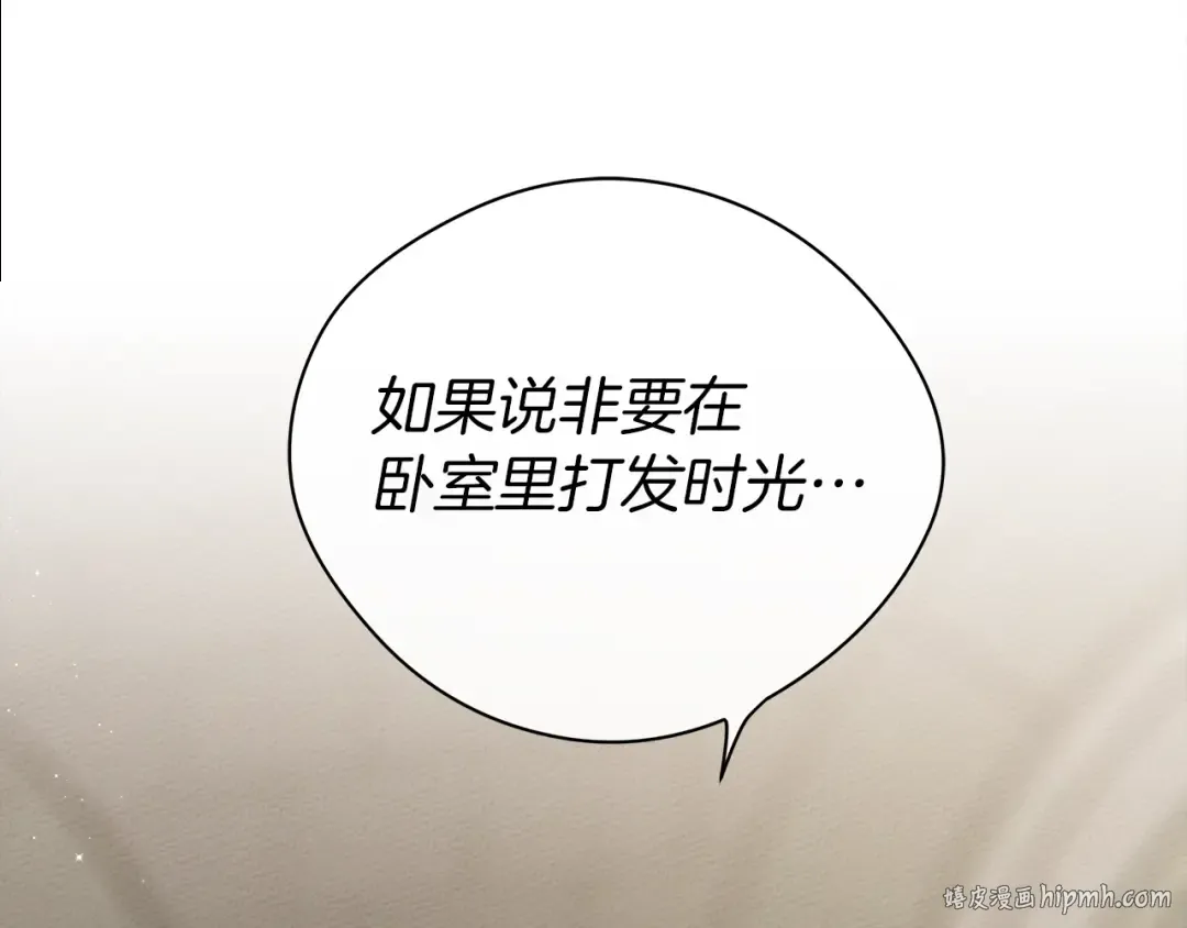 第32话 只有我们俩的郊游 第64页