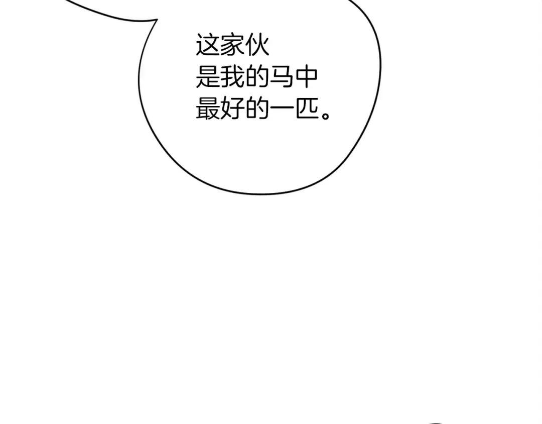 第32话 只有我们俩的郊游 第82页