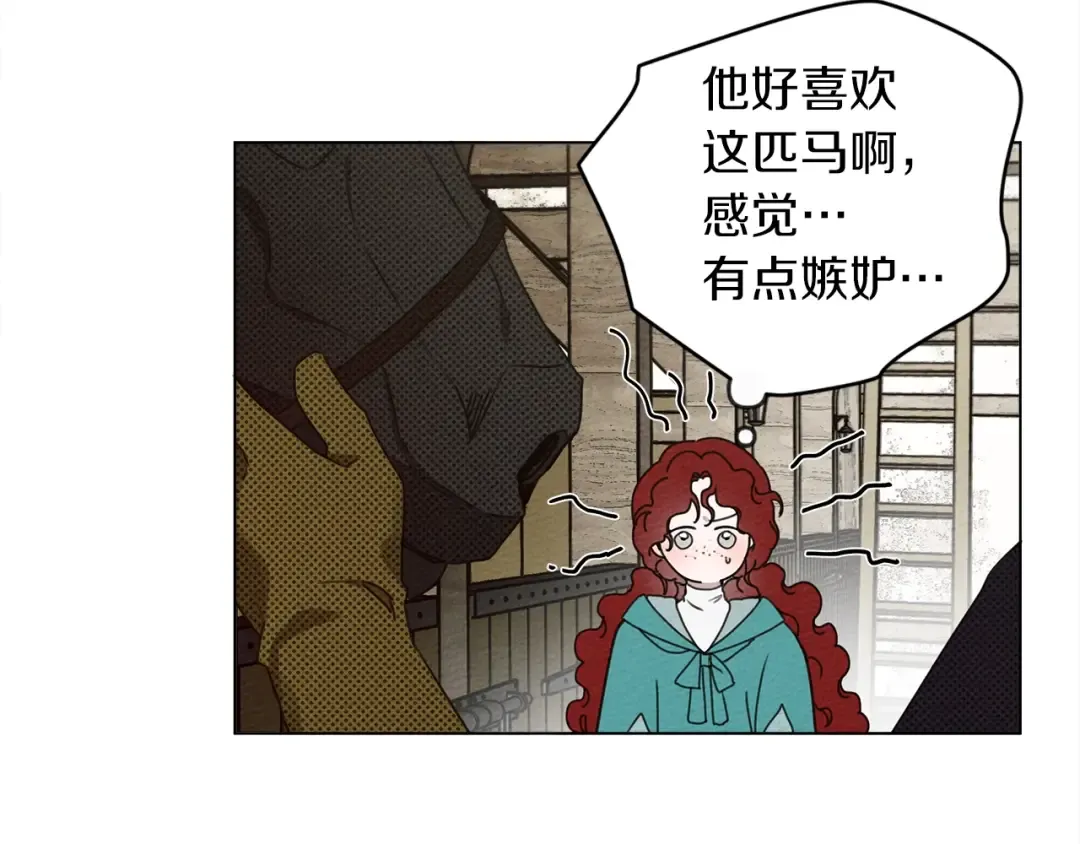 第32话 只有我们俩的郊游 第83页