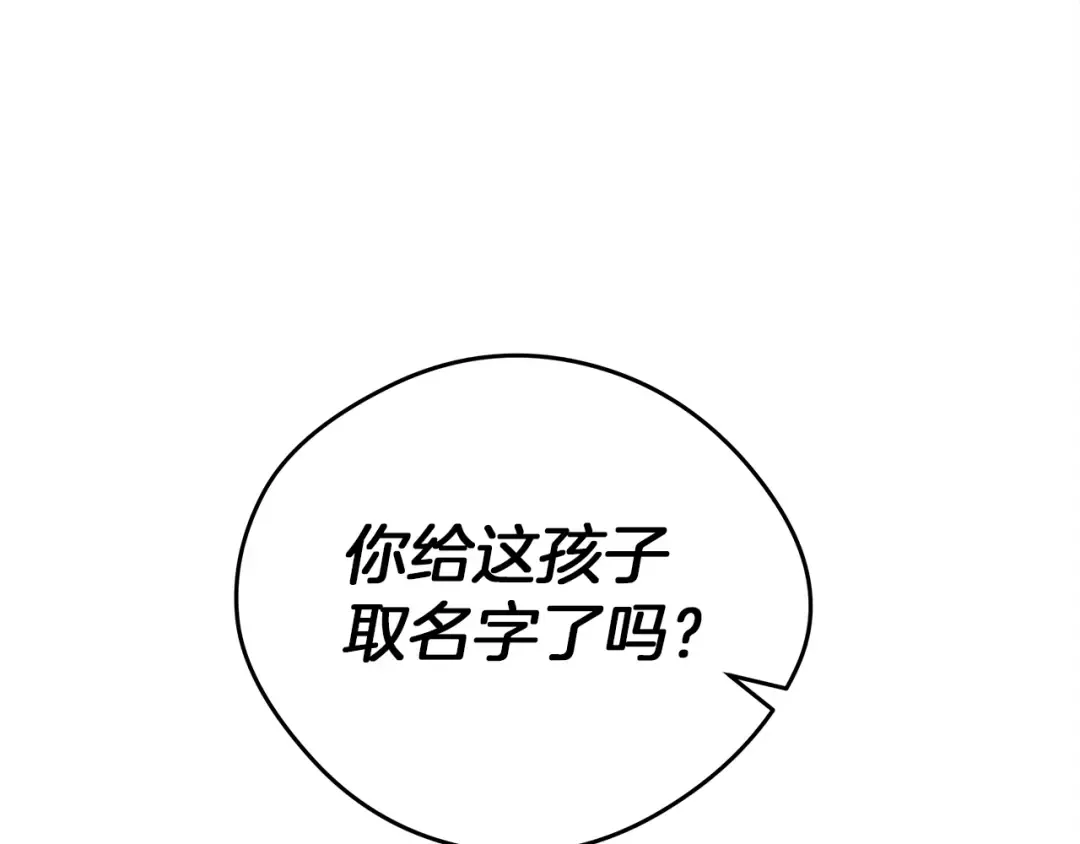 第32话 只有我们俩的郊游 第84页