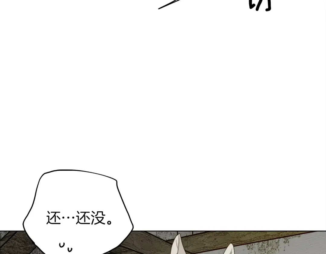 第32话 只有我们俩的郊游 第86页