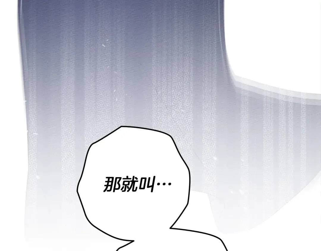 第32话 只有我们俩的郊游 第98页