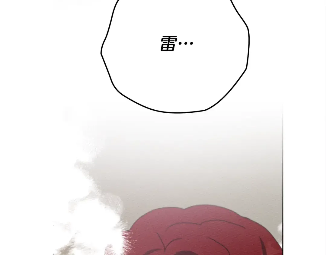 第32话 只有我们俩的郊游 第99页