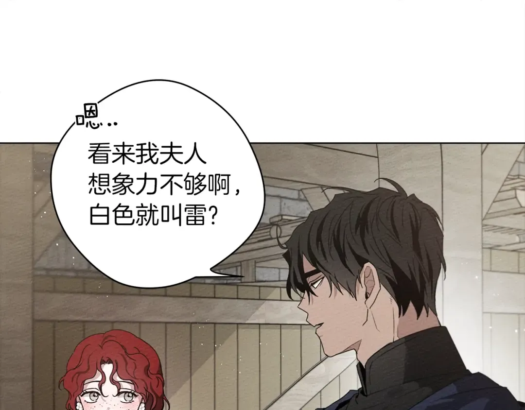 第32话 只有我们俩的郊游 第102页