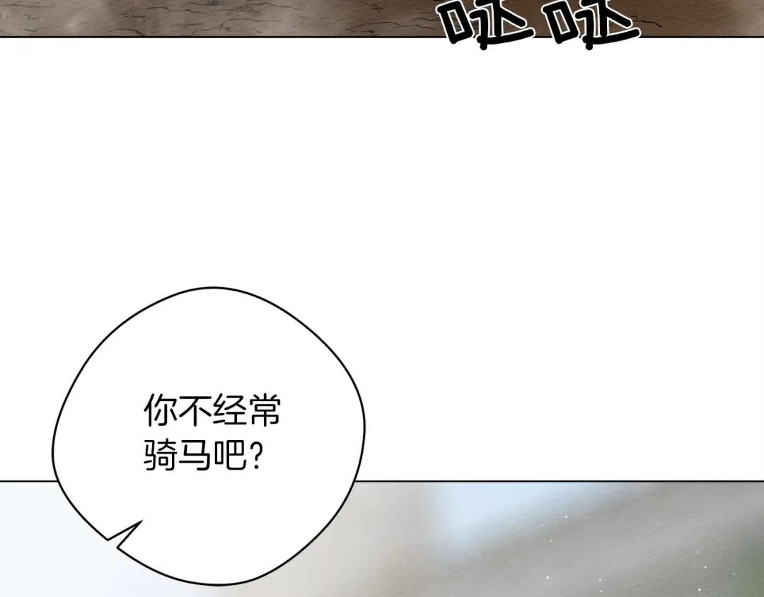 第32话 只有我们俩的郊游 第109页
