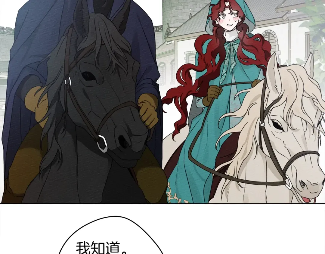 第32话 只有我们俩的郊游 第114页