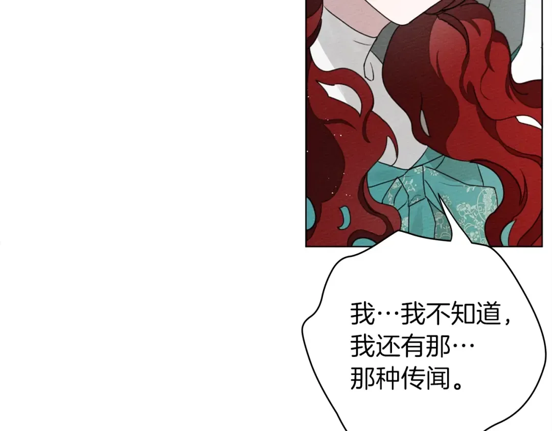 第32话 只有我们俩的郊游 第117页