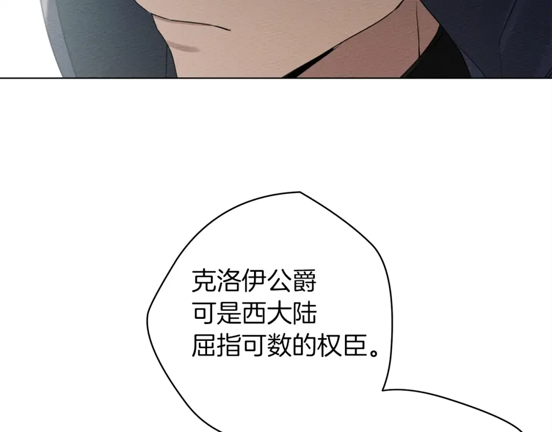 第32话 只有我们俩的郊游 第119页