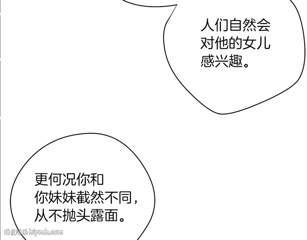 第32话 只有我们俩的郊游 第120页