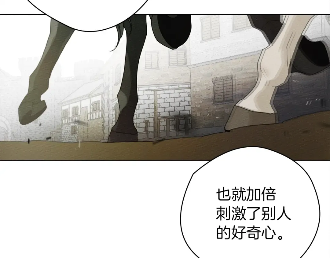 第32话 只有我们俩的郊游 第121页