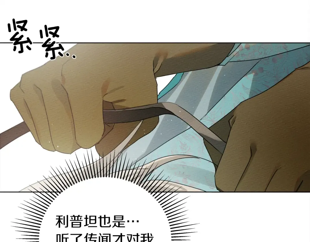 第32话 只有我们俩的郊游 第126页