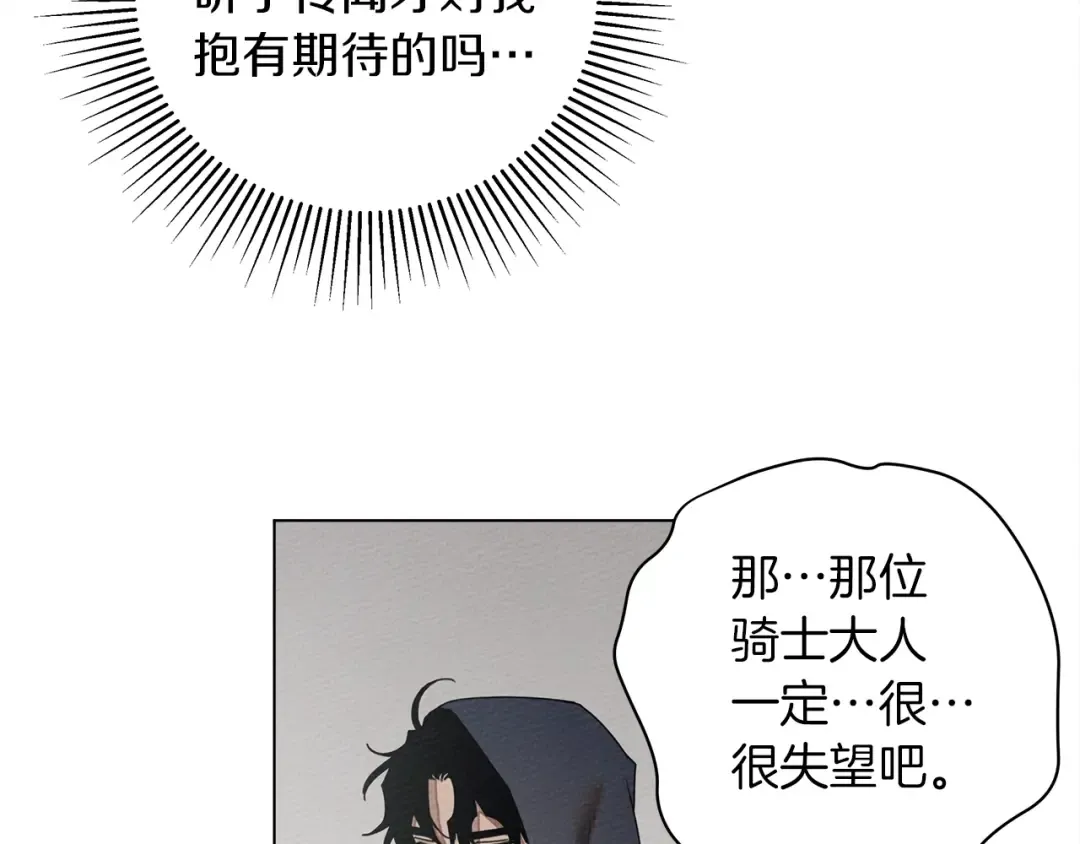 第32话 只有我们俩的郊游 第127页