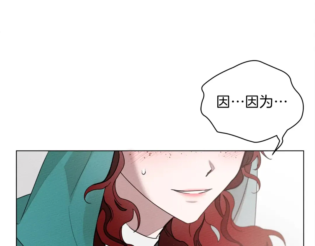 第32话 只有我们俩的郊游 第131页