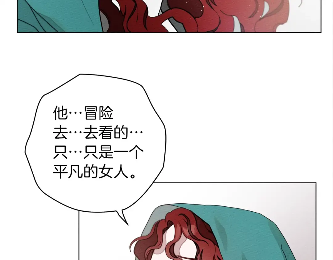 第32话 只有我们俩的郊游 第132页