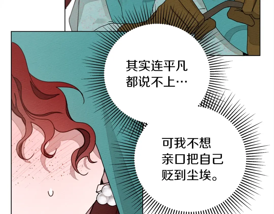 第32话 只有我们俩的郊游 第134页