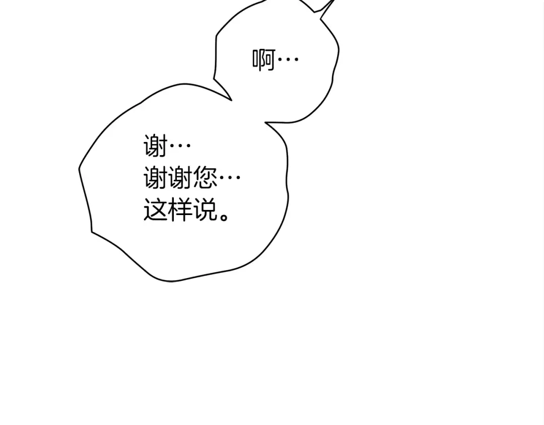 第32话 只有我们俩的郊游 第139页