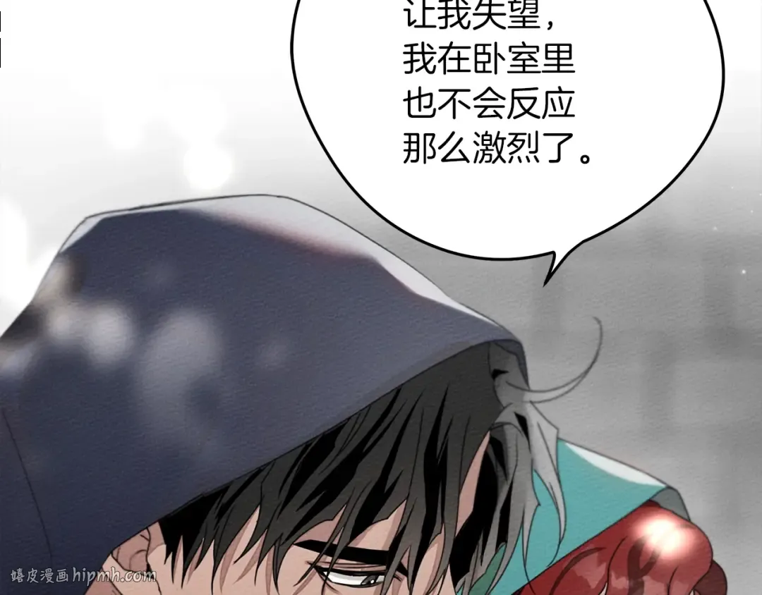 第32话 只有我们俩的郊游 第144页