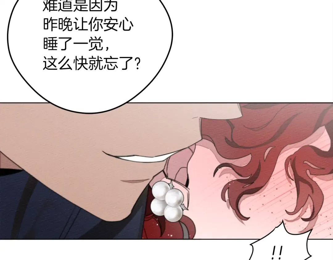 第32话 只有我们俩的郊游 第146页