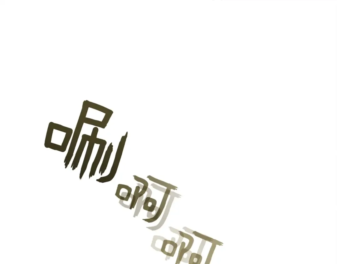 第32话 只有我们俩的郊游 第149页