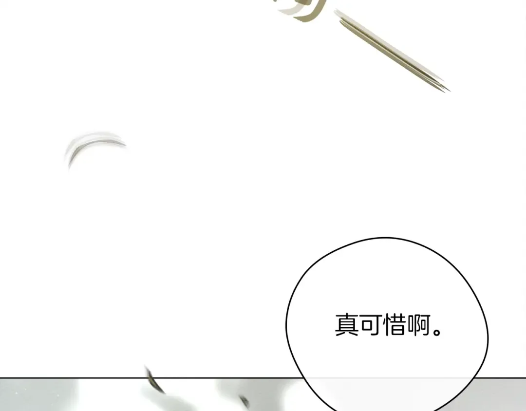 第32话 只有我们俩的郊游 第150页
