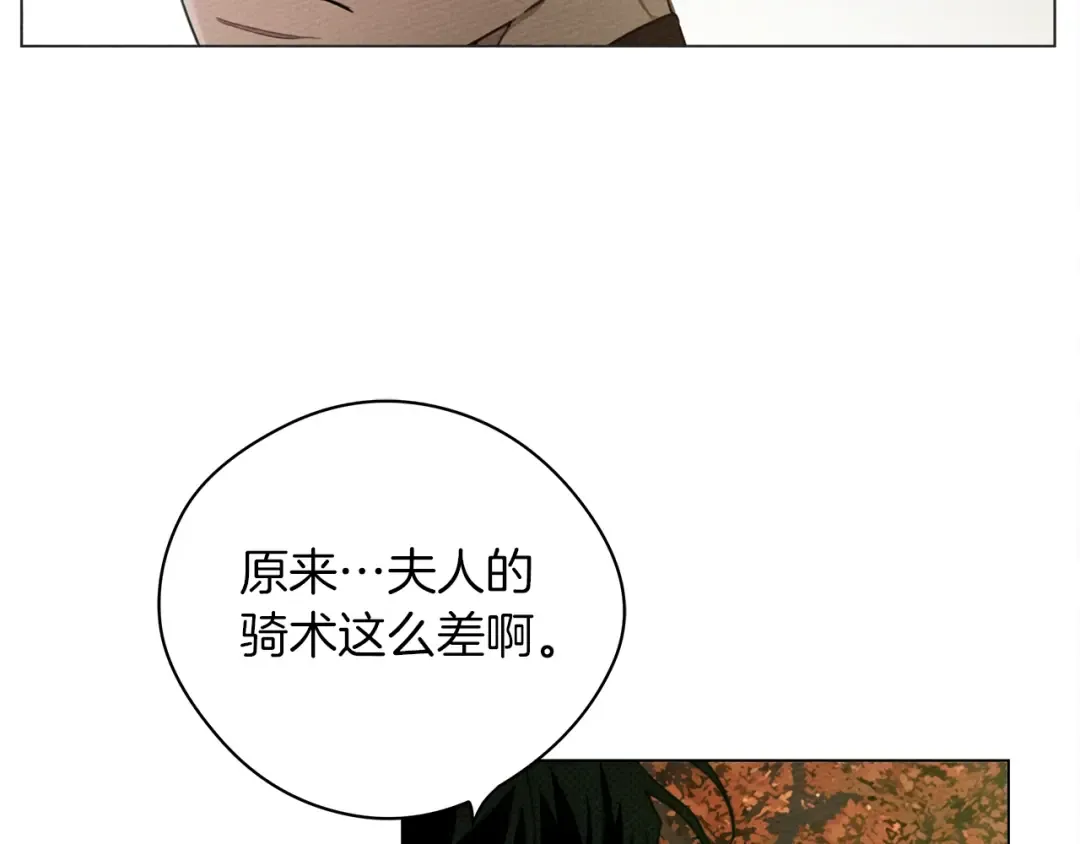 第33话 你最讨厌什么？ 第11页