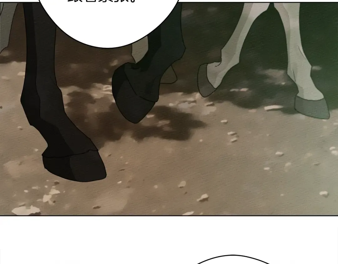 第33话 你最讨厌什么？ 第14页