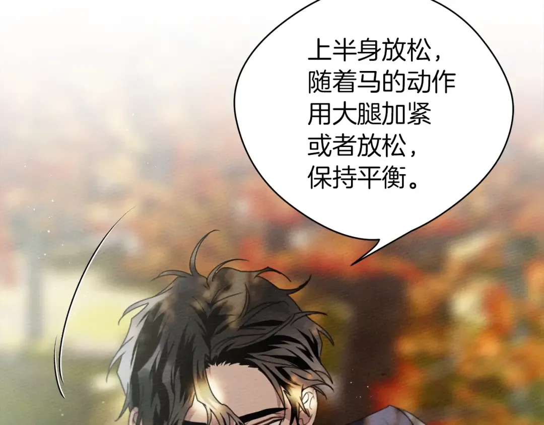 第33话 你最讨厌什么？ 第15页
