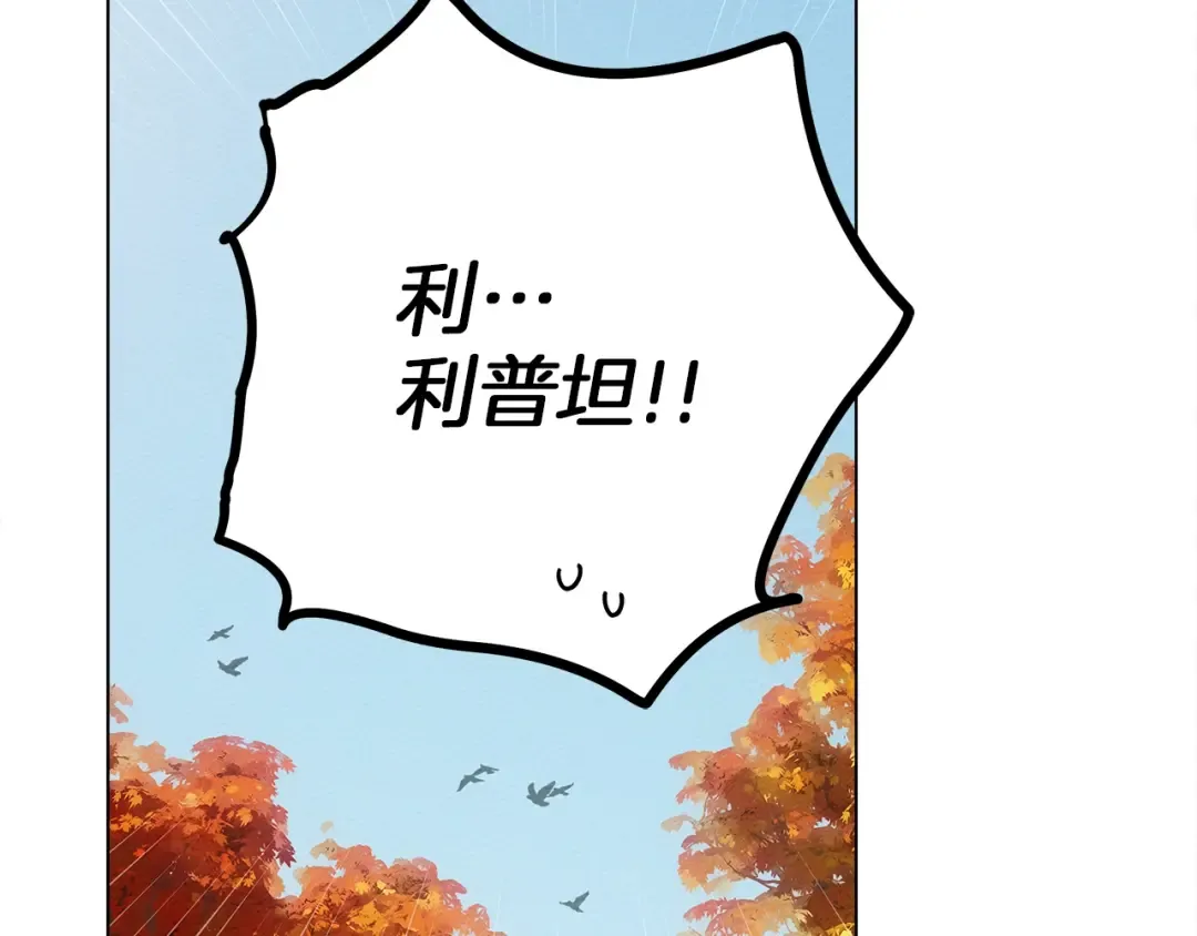 第33话 你最讨厌什么？ 第22页