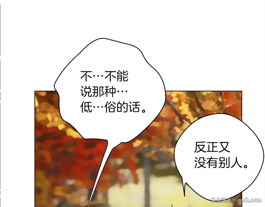 第33话 你最讨厌什么？ 第24页