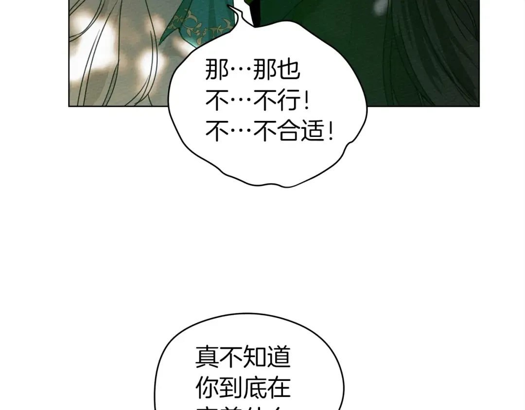 第33话 你最讨厌什么？ 第26页