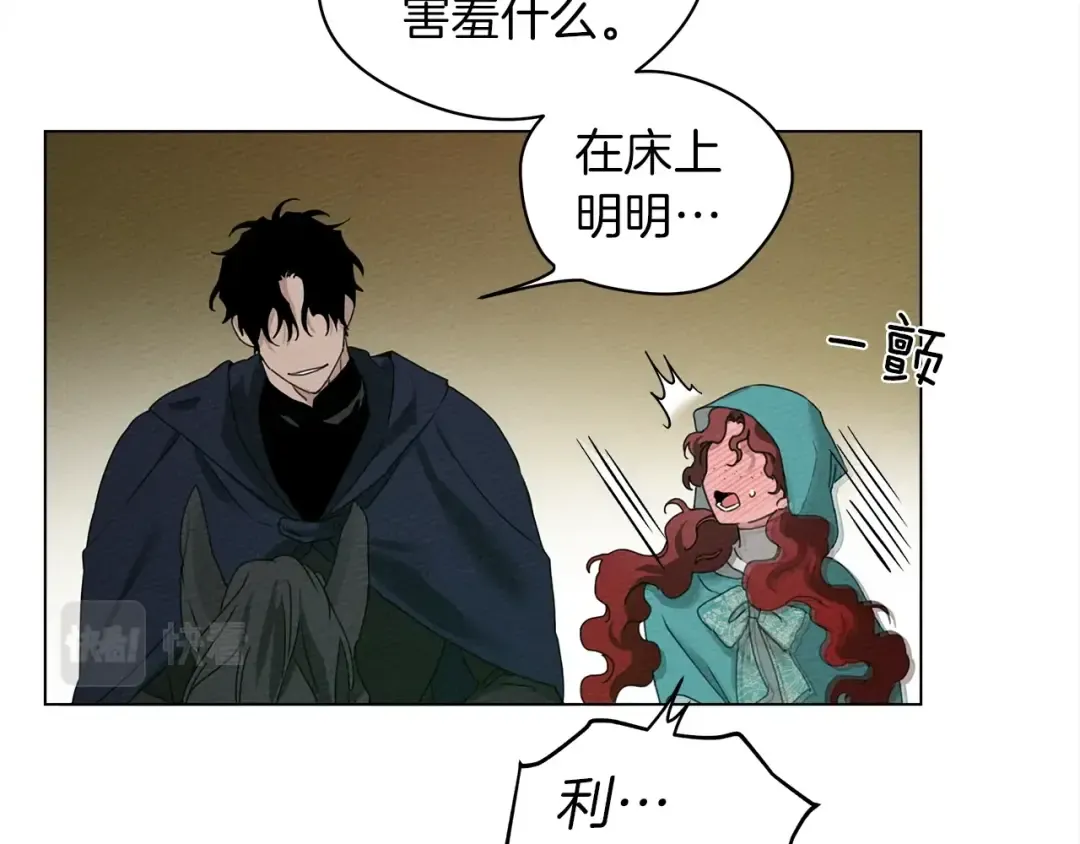 第33话 你最讨厌什么？ 第27页