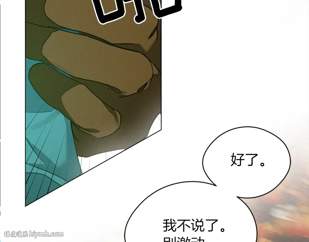 第33话 你最讨厌什么？ 第32页