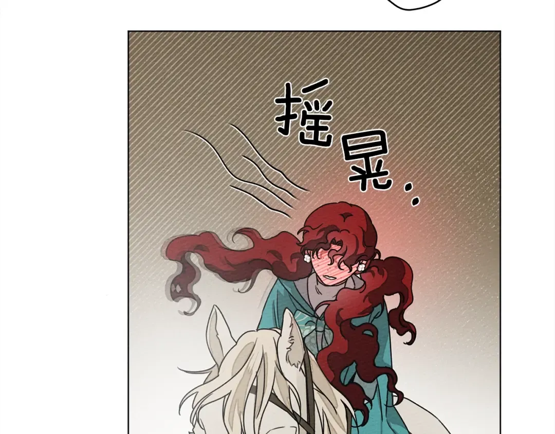 第33话 你最讨厌什么？ 第39页