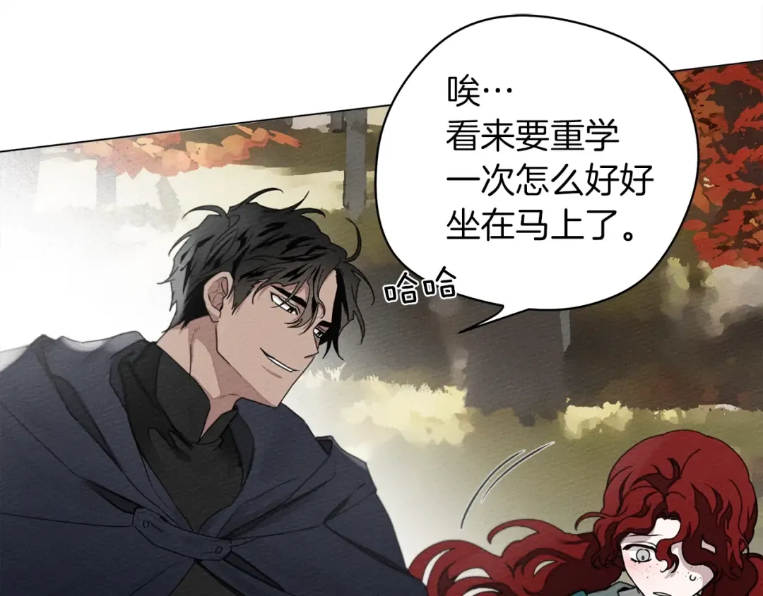 第33话 你最讨厌什么？ 第42页