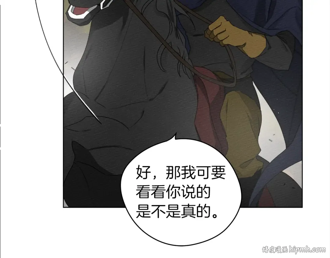 第33话 你最讨厌什么？ 第48页