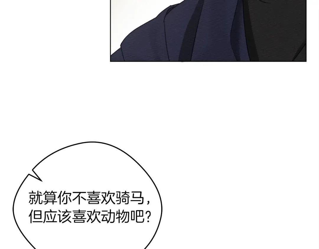 第33话 你最讨厌什么？ 第57页